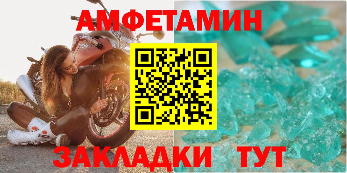 Приморско-Ахтарск  MEGA ссылки  Вход с VPN  АМФЕТАМИН 98%  АМФ 