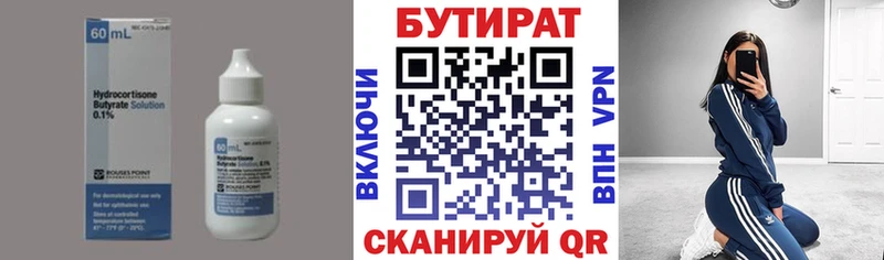 Бутират бутандиол  нарко площадка Telegram  Приморско-Ахтарск 
