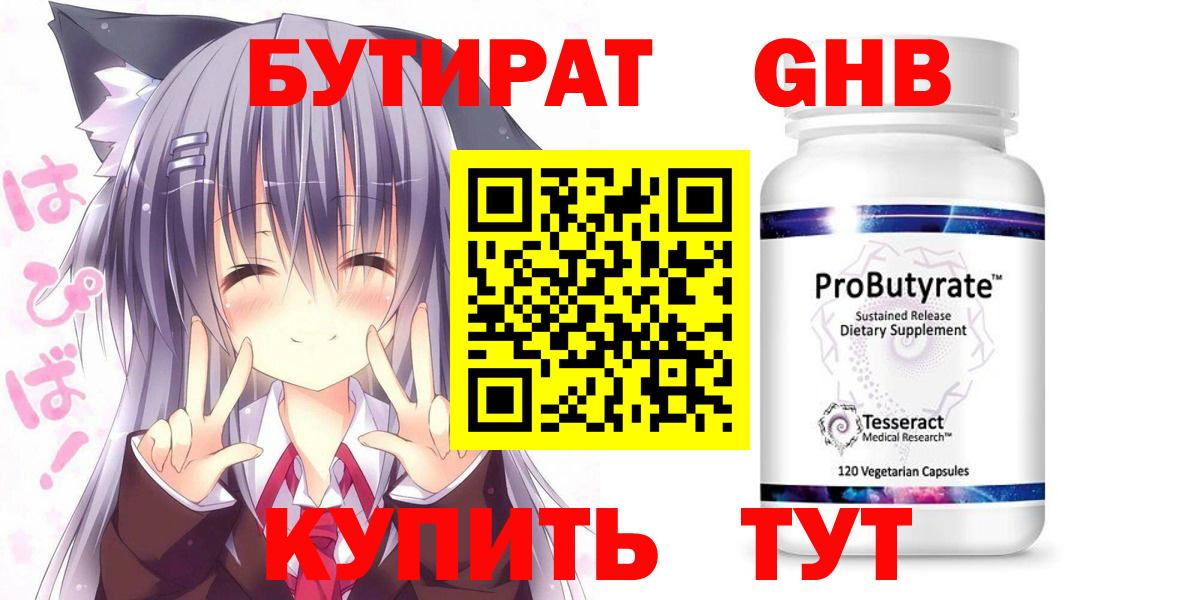 Приморско-Ахтарск  Бутират вода  Бутират  Вход с VPN 