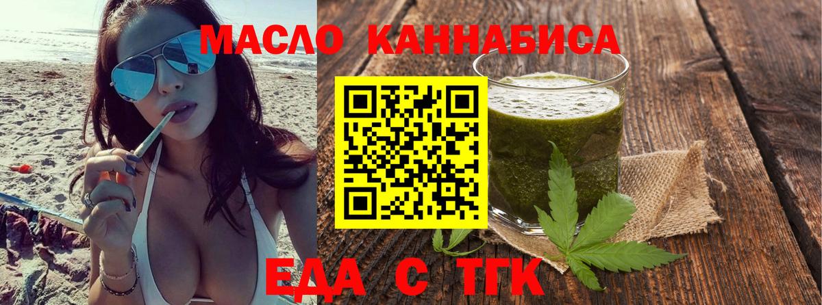 Canna-Cookies конопля  Вход с VPN  Приморско-Ахтарск 