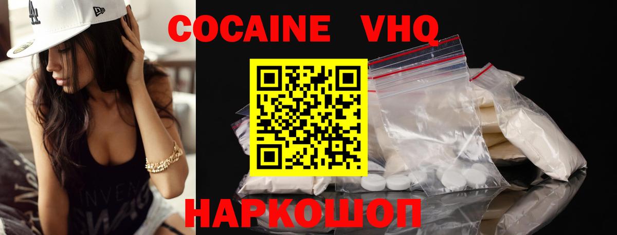 Приморско-Ахтарск  Кокаин 97%  Вход с VPN 