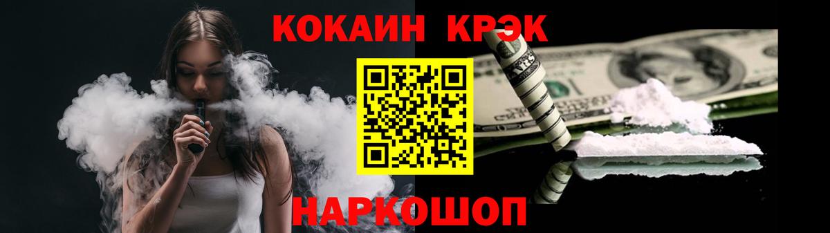 Кокаин 99% Приморско-Ахтарск