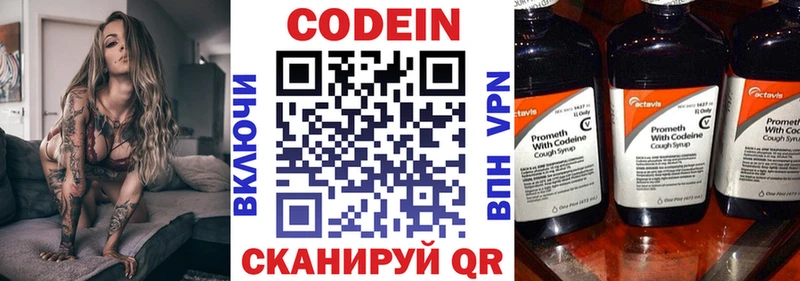 где можно купить Приморско-Ахтарск Кодеиновый сироп Lean Purple Drank