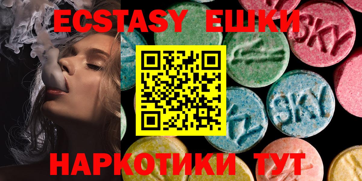 Приморско-Ахтарск  Ecstasy  Ecstasy 280 MDMA  Вход с VPN  ЭКСТАЗИ VHQ 