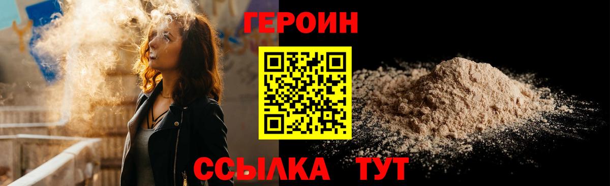 ГЕРОИН гречка Приморско-Ахтарск
