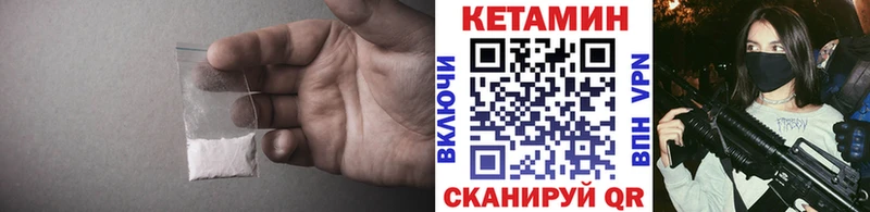 Кетамин VHQ  МЕГА зеркало  Приморско-Ахтарск 