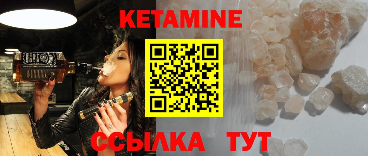 КЕТАМИН VHQ  Вход с VPN  Приморско-Ахтарск 