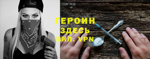 герыч Абинск