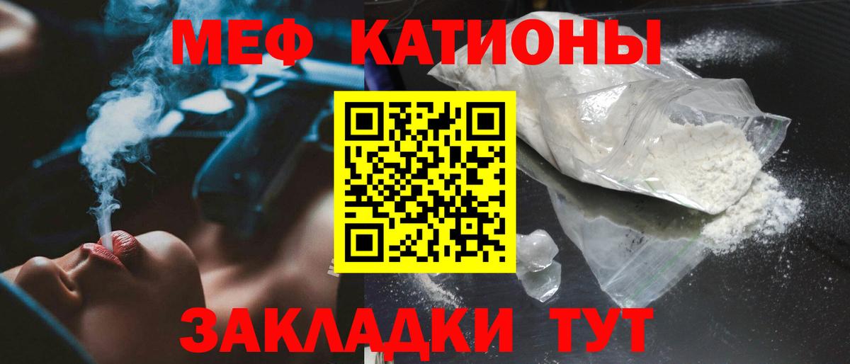 Меф кристаллы Приморско-Ахтарск