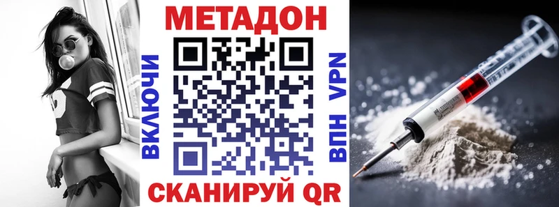 ОМГ ОМГ ONION  Приморско-Ахтарск  МЕТАДОН VHQ  дарнет шоп 