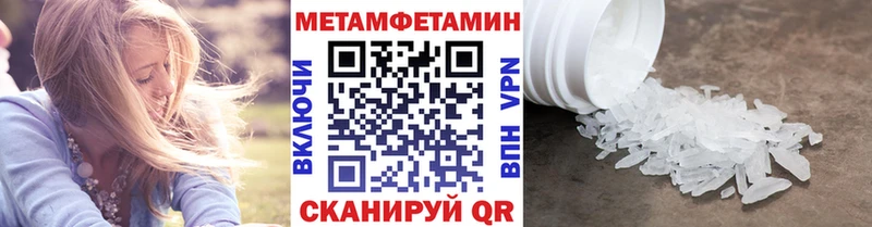 МЕТАМФЕТАМИН мет  ссылка на мегу вход  Приморско-Ахтарск 