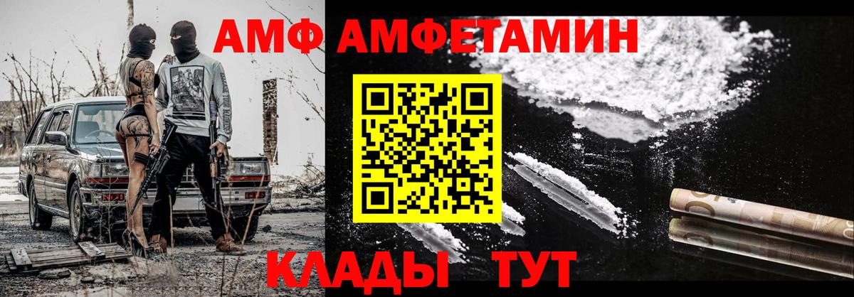 МЕТАМФЕТАМИН пудра  Вход с VPN  МЕТАМФЕТАМИН пудра  Приморско-Ахтарск 