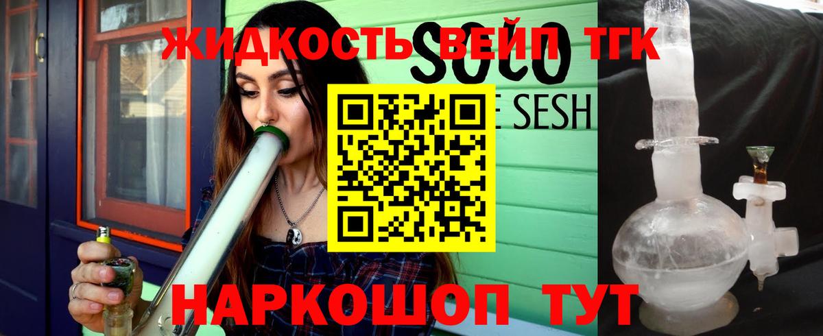 Дистиллят ТГК жижа  Вход с VPN  Приморско-Ахтарск 