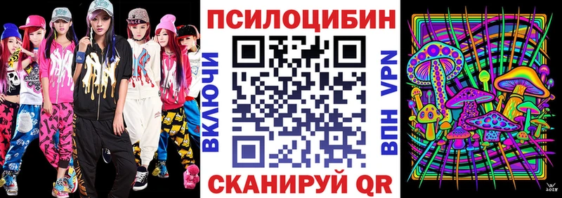 Галлюциногенные грибы ЛСД Приморско-Ахтарск